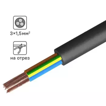 Кабель Tdm Electric КГ 3x1.5 на отрез ГОСТ
