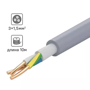 Кабель Tdm Electric NYM 3x1.5 10 м ГОСТ цвет серый