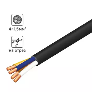 Кабель Tdm Electric ВВГнг(А) 4x1.5 на отрез ГОСТ