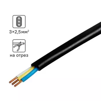 Кабель Tdm Electric ВВГпнг-LS 3x2.5 на отрез ГОСТ