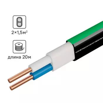 Кабель Voltex ВВГпнг(А)-LS 2x1.5 20 м ГОСТ