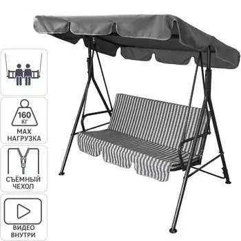 Качели садовые 2-х местные до 160 кг серый/ белый