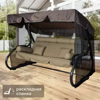 Качели садовые Greengard Сиена 3-х местные до 400 кг бежевый