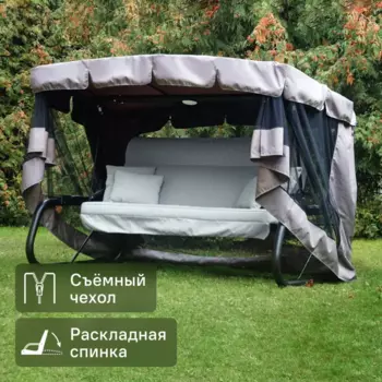 Качели садовые Naterial Moneron 4-х местные до 480 кг серый