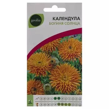 Календула Geolia Богиня Солнца