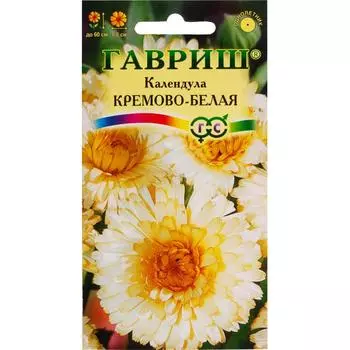 Календула кремово-белая, 0.3 г