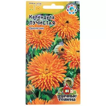 Календула лучистая, 0.5 г