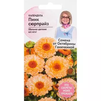 Календула «Пинк сюрпрайз» 0.5 г