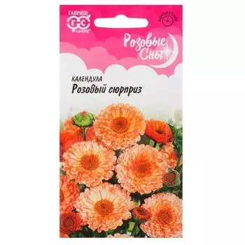 Календула «Розовый сюрприз» 0.5 г