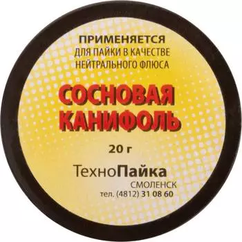 Канифоль сосновая Курс 20 г