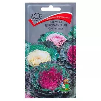Капуста декоративная микс