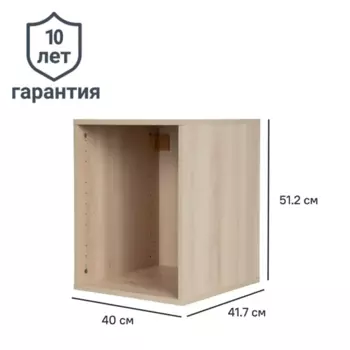 Каркас шкафа Лион 40x41.7x51.2 см с фурнитурой ДСП цвет дуб комано