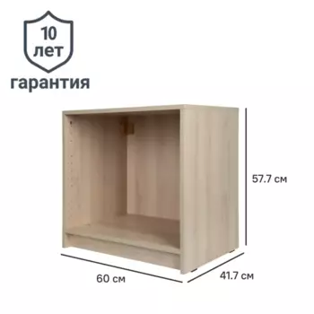 Каркас шкафа Лион 60x41.7x57.7 см с фурнитурой ДСП цвет дуб комано