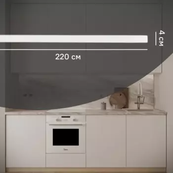 Карниз для кухонного шкафа Висла Konsensa 220x4 см МДФ цвет белый