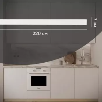 Карниз для кухонного шкафа Висла Konsensa 220x7 см МДФ цвет белый