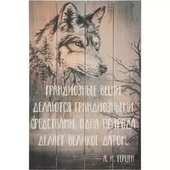 Картина на досках «Степь» 40x60 см