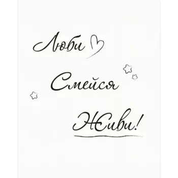 Картина на холсте Люби 40x50 см