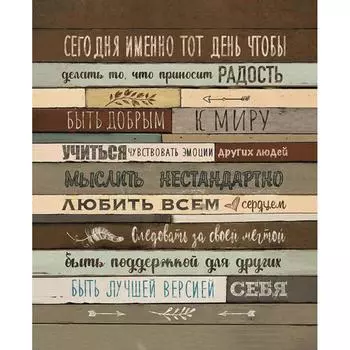 Картина на холсте "Лучший день" 40x50 см