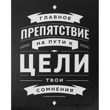 Картина на холсте «Препятствие» 40х50 см