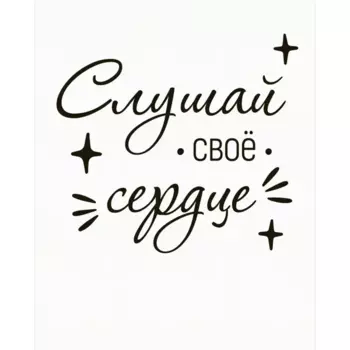 Картина на холсте Слушай 40x50 см