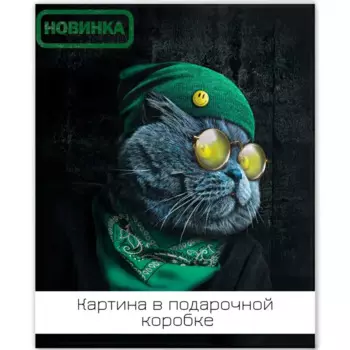 Картина на холсте Смайлик 40x50 см