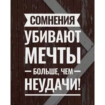 Картина на холсте «Сомнения» 40x50 см