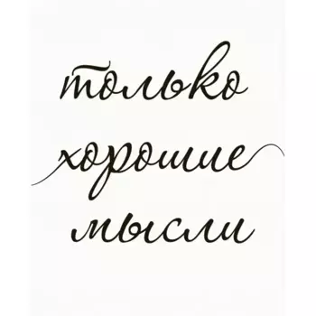 Картина на холсте Только 40x50 см