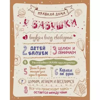 Картина на холсте «У бабушки» 40х50 см