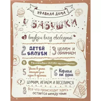 Картина на холсте У бабушки 40x50 см