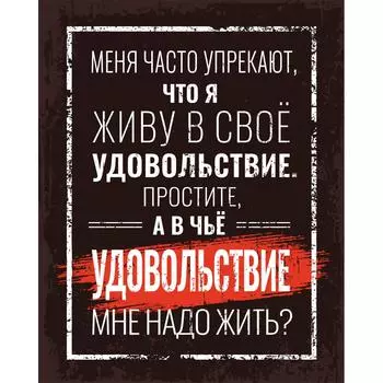 Картина на холсте «В удовольствие» 40x50 см