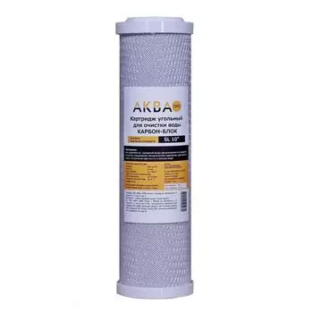 Картридж Аква Про 10SL уголь прессованный, 10 мкм