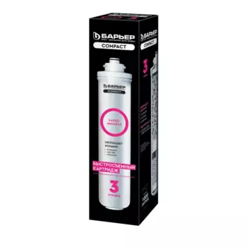 Картридж Барьер Compact Карбоминерал минерализация для осмоса 3-я ступень