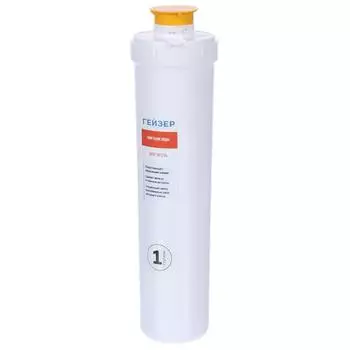 Картридж для умягчения Гейзер Смарт