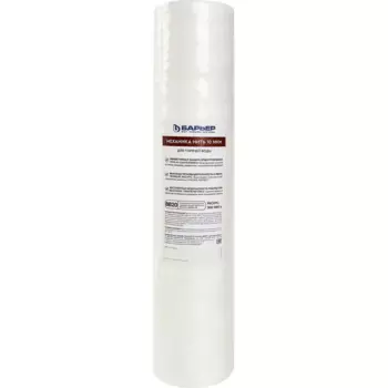 Картридж механической очистки Барьер BB20 нить 10 мкм для горячей воды