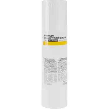 Картридж механической очистки для холодной воды SL10 вспененный полипропилен 10/5 мкм