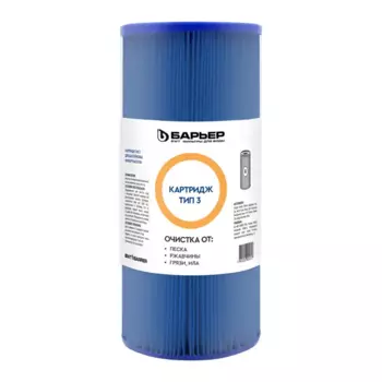 Картридж сменный Барьер Wateria Тип 3