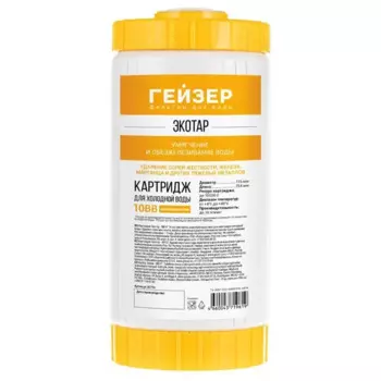 Картридж умягчения воды Гейзер Экотар BB10 для жесткой воды ионообменная смола