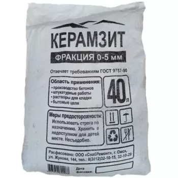 Керамзит фракция 0-5 мм 0.04 м