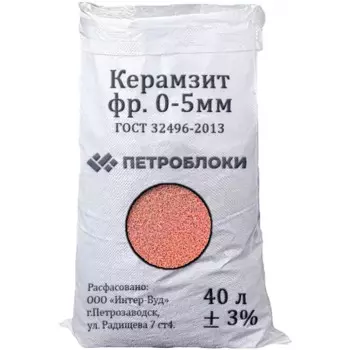 Керамзит фракция 0-5 мм 0.04 м