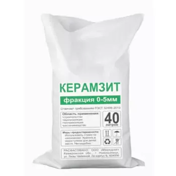 Керамзит фракция 0-5 мм 40 л