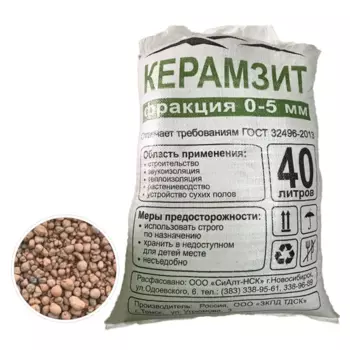 Керамзит фракция 0-5 мм 40 л