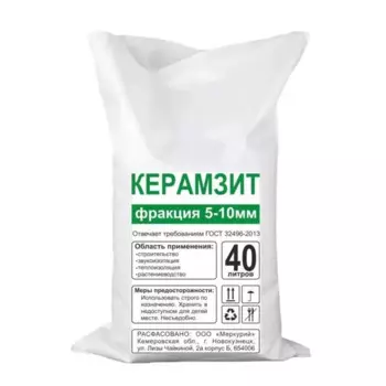 Керамзит фракция 5-10 мм 40 л
