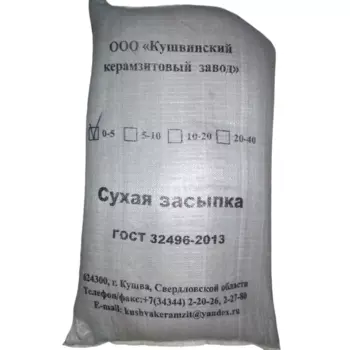 Керамзитовая засыпка фракция 0-5 мм 50 л