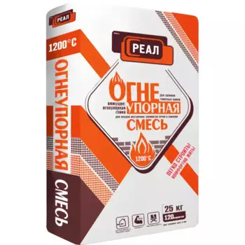 Кладочная смесь для печей и каминов Реал огнеупорность 1200°С 25 кг