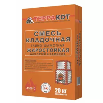 Кладочная смесь для печей и каминов Терракот огнеупорность 1300°С 20 кг