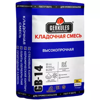 Кладочная смесь Gerkules М100 GB-14 30 кг