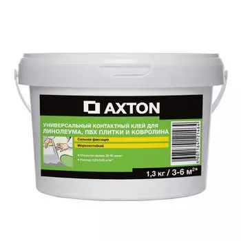 Клей Axton контактный для линолеума и ковролина 1.3 кг