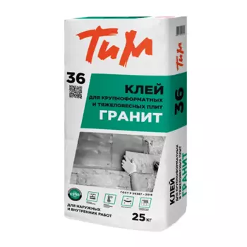 Клей для крупноформатных и тяжеловесных плит ТиМ Гранит №36 25 кг