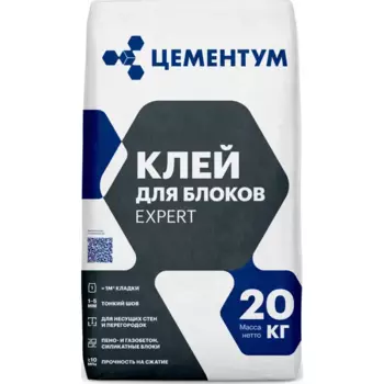 Клей для блоков Цементум Expert 20 кг