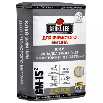 Клей для блоков Gerkules GM-15z зимний 25 кг